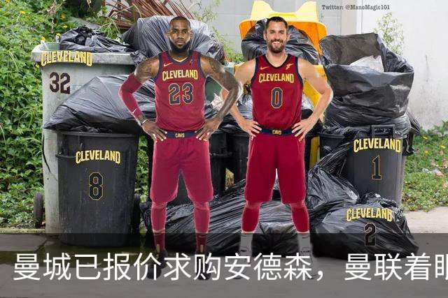 曼城已报价求购安德森，曼联着眼签M费！曝M费不出意外将加盟红魔