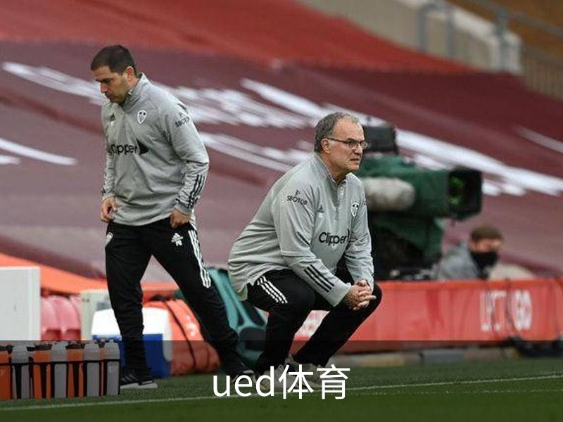 关于ued体育